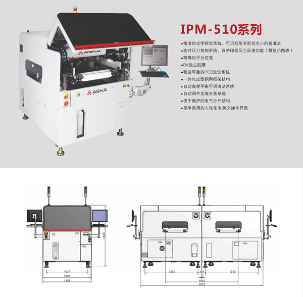 ASKA全自動錫膏印刷機(jī)特點